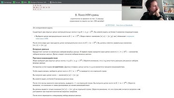 Codeforces Round 1008 screencast