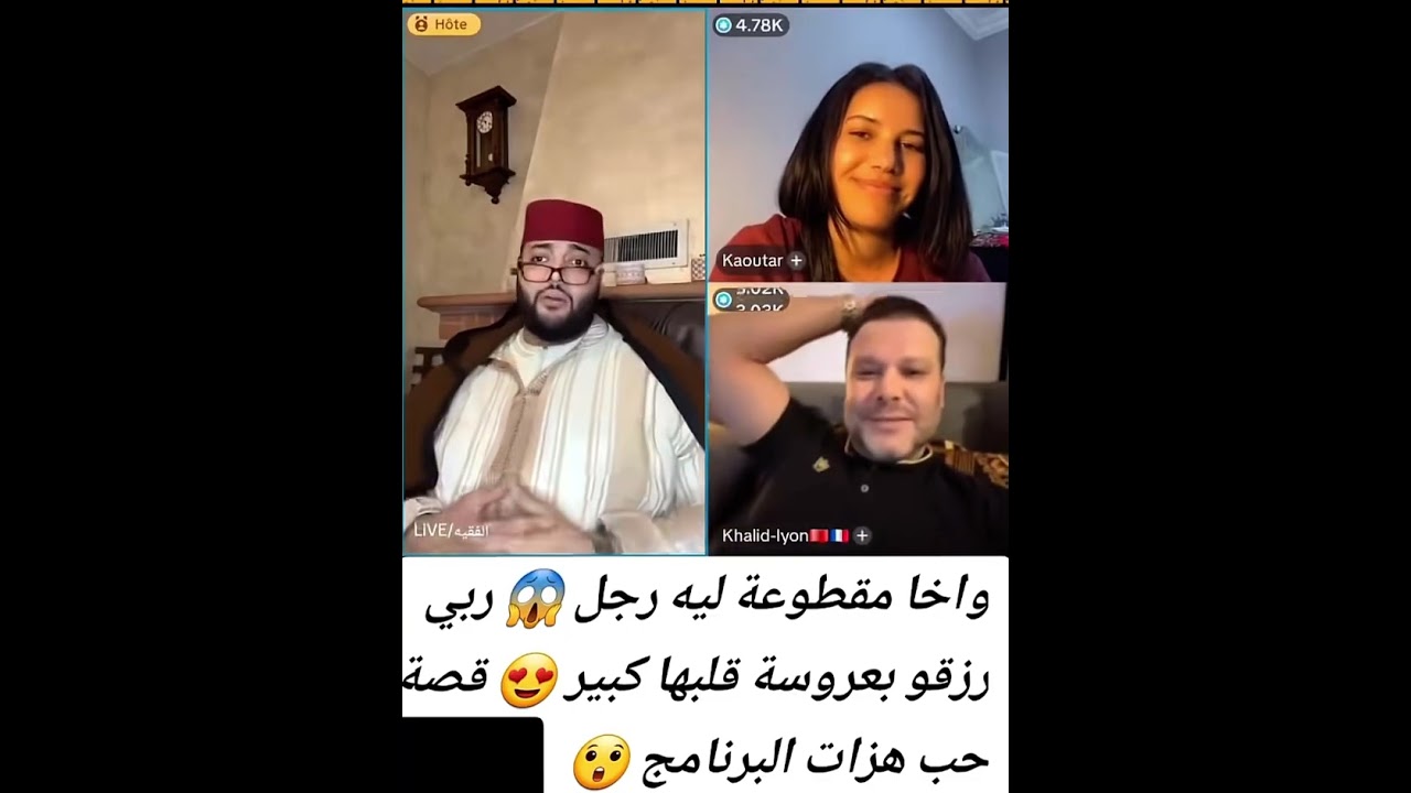 وخا مقطوعة ليه رجل 😔ربي رزقو بعروسة قلبها كبيير😍قصة حب هزات البرنامج🤩