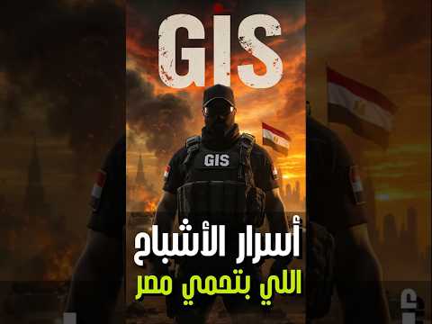 أسرار قوات ال المصرية القوة الخفية اللي بتحمي مصر     مصر 
