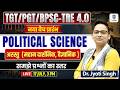 TGT PGT Exam2026 | Political Science | अरस्तु (महान दार्शनिक वैज्ञानिक ) | By Dr.Jyoti Singh