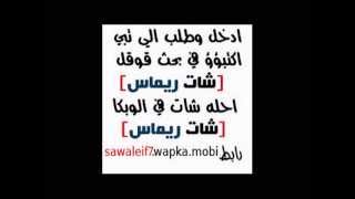 شات للجوال ، دردشة كتابيه للجوال ، العنود للجوال ، شات العنود صفحة البدايه ، شات ومنتديات للجوال ،