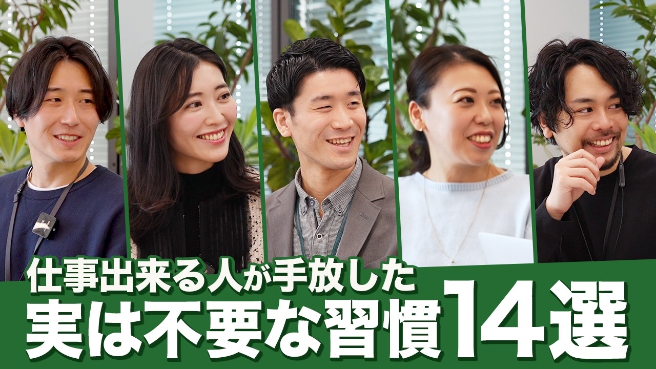 【もっと早くやめれば良かった…】仕事も私生活も劇的に変わる不要な習慣14選