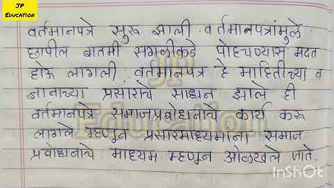 10th history & geography test-2 Setu abhyaskram (bridge course)