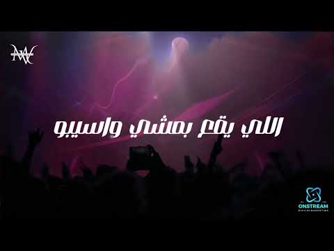 مهرجان جالي زهايمر مش بفتكر
