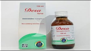 ديسا أقراص شراب لعلاج الحساسية والاكزيما