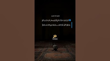 اجمل صوت ماتيسر من سورة الحديد
