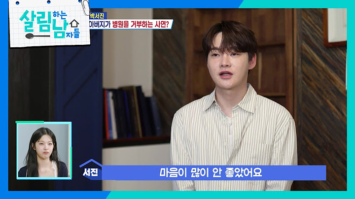 ＂이 정도일 줄 몰랐는데...＂ 충격적인 아버지의 상태에 당황한 박서진 [살림하는 남자들/House Husband 2] | KBS 250628 방송