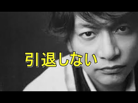 香取慎吾「引退しない」発言の真意
