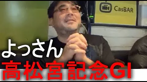 よっさん バリボリ 動画