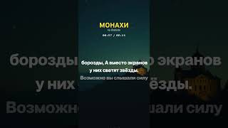 «МОНАХИ»автор АЛЛАИДА(вокал/музыка Suno ai)#православныепесни #монахи #киевопечерскаялавра #церковь