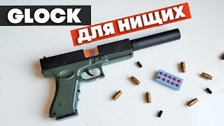 : Glock   /    