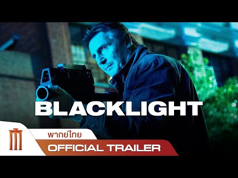 Blacklight | โคตรระห่ำล้างบางนรก - Official Trailer [พากย์ไทย]