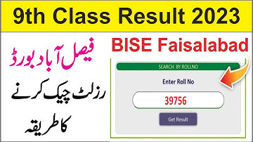 9th Class Result 2023 Faisalabad Board | How To Check 9th Class Result 2023 | BISE Faisalabad