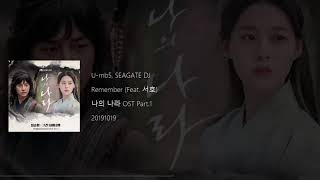 U-mb5 & SEAGA TE DJ - Remember (Feat. Seo Ho) My Country - The New Age OST Part 1 Lyrics