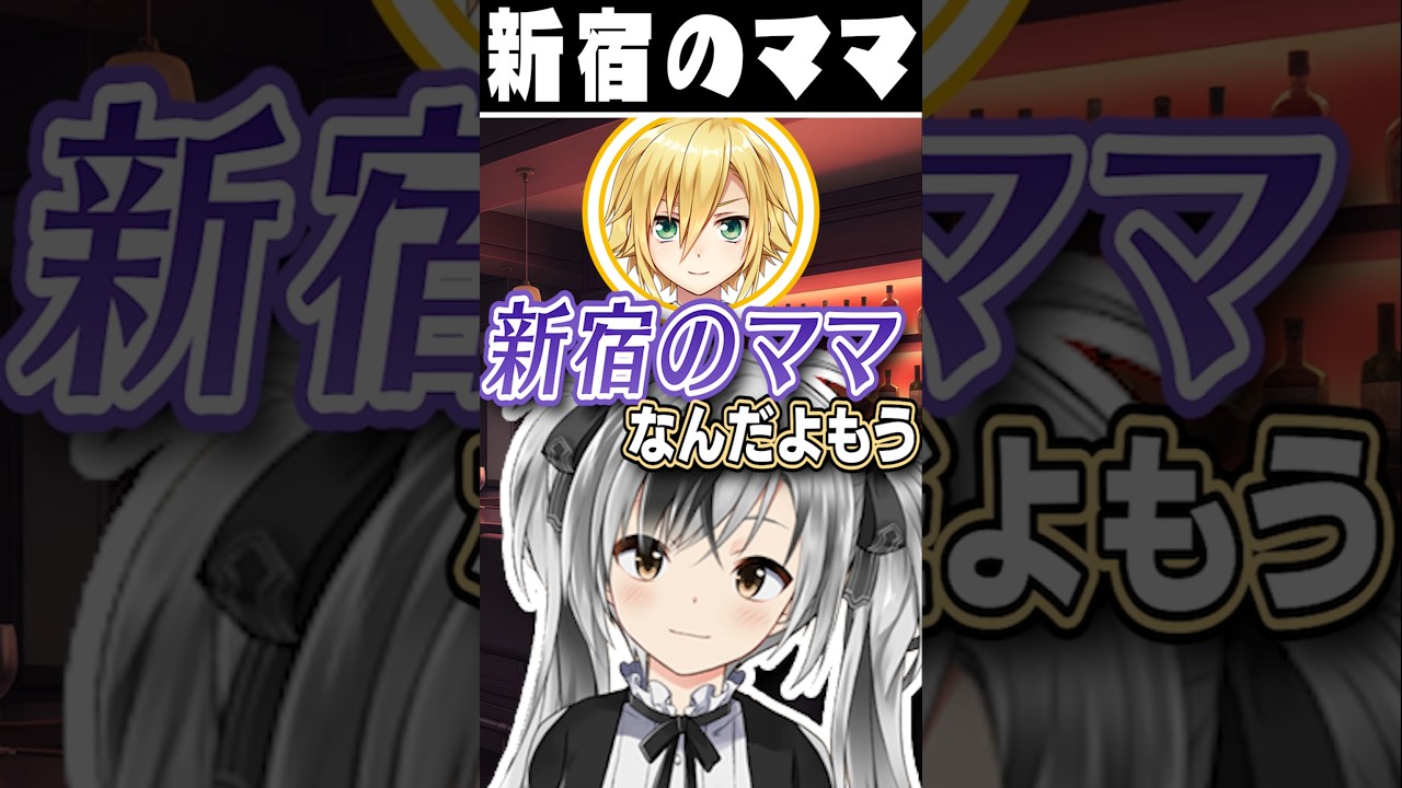 7時間お悩み相談する鈴木勝にビビる卯月コウ【にじさんじ切り抜き】#Shorts