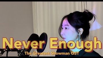 Thumbnail of Loren Allred - Never Enough (위대한 쇼맨 The Greatest Showman OST) / Cover by JYEONNIE