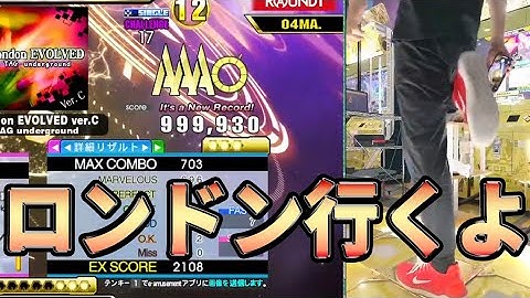 【ツイスト譜面】London EVOLVED ver.C 999,930更新PFCで返します!!