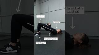 Glute Bridge Explainer شرح لتمرين جسر الأرداف