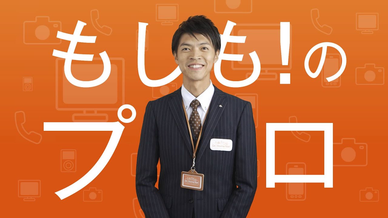 ホーム ネット ドクター
