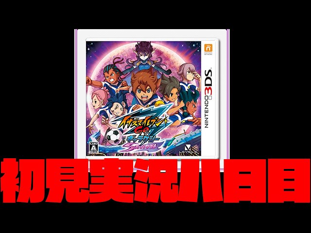 【即購入可】イナズマイレブンGO ライメイ&スーパーノヴァ 71rZisTxywL._AC_SY200_QL15_.jpg