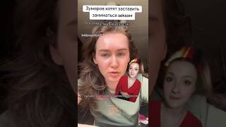 #социалка #половоевоспитание #гинеколог #старшеепоколение