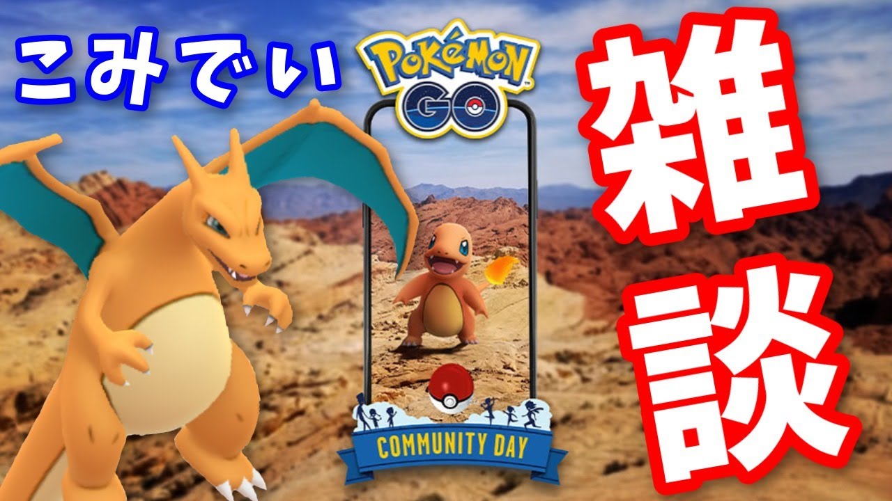 りゅうのいぶき ブラストバーンのw特別技リザードンバトル ポケモンgoバトルリーグ 的youtube视频效果分析报告 Noxinfluencer