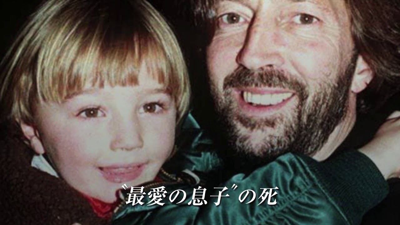 エリック・クラプトン～12小節の人生～』予告 - YouTube