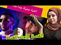 رده فعل بنت سوريةCHEMSOU Freeklane FT DIDINE Canon 16 موجات البابور شمسو فريكلان رده فعل بنت سوريةCHEMSOU Freeklane FT DIDINE Canon 16 موجات البابور شمسو فريكلان