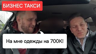 СПАЛИЛИ камеру | Бизнес Такси Москва