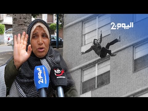 شاهدة عيان تروي تفاصيل انتحار شاب في البيضاء 