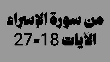 صلاة الفجر 21 ربيع الآخر 1447 القارئ صلاح المصلي | ما تيسر من سورة الإسراء