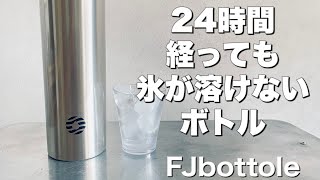 「キャンプ道具」コレは価格破壊だろ️ステンレスの真空断熱ボトル１Lが ¥3000アンダー️24時間しっかり保冷してくれる　コスパが良いにも程がある。