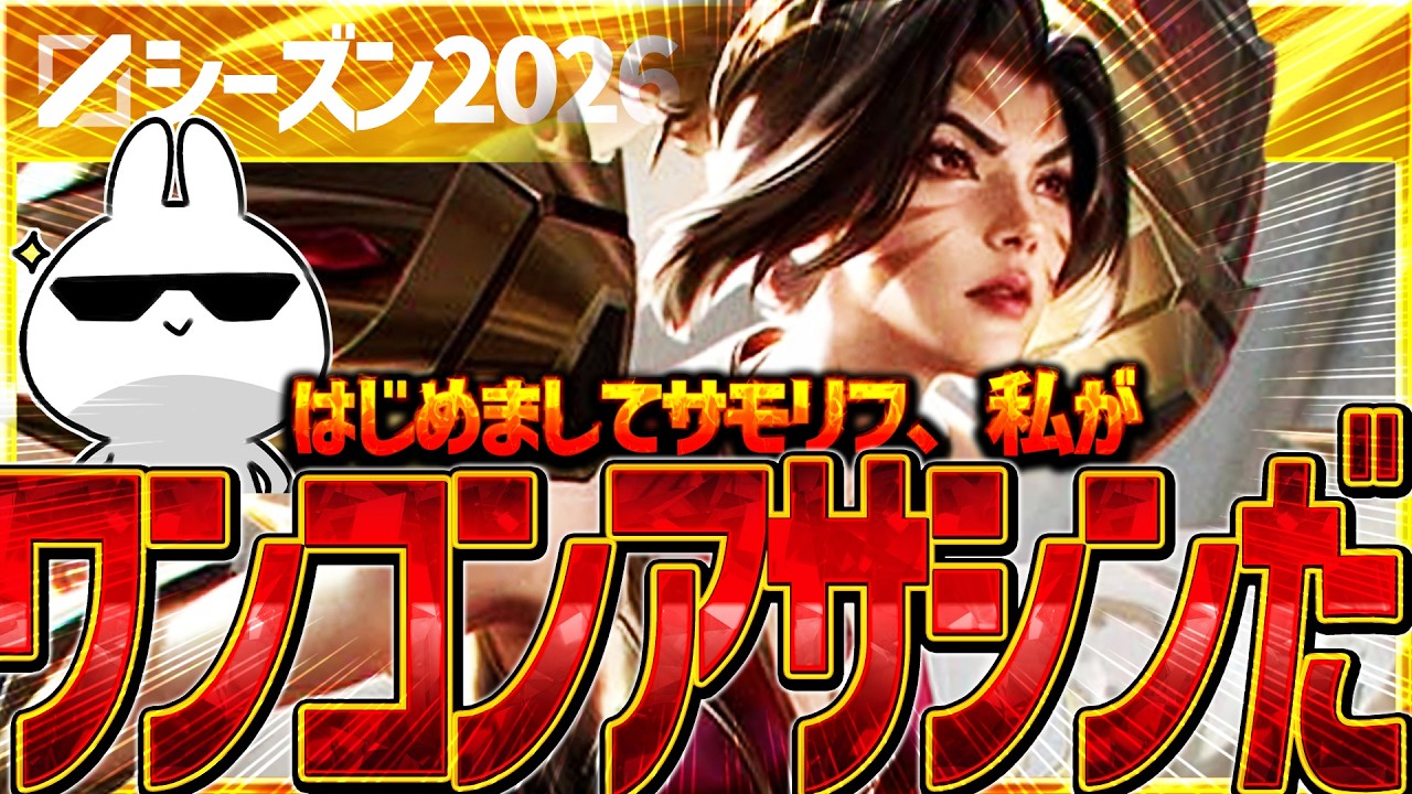 Wで無限ポークからRでワンコンアサシンするAPカイサMIDが今も強くて楽しいぞ！！ [League of Legends]