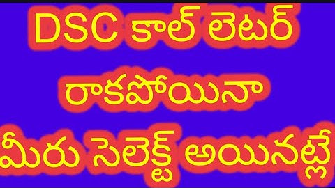 DSC certificates verification call letter DSC certificates uploading tile selected dsc latest update