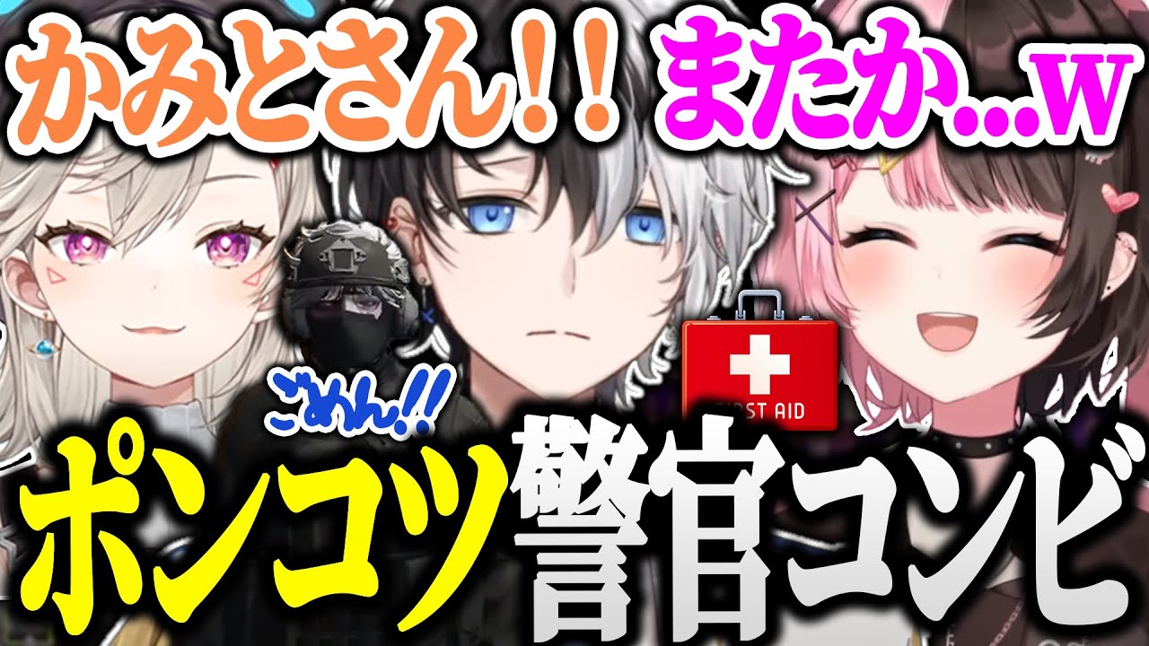 【VCR GTA】何度もシートベルトの付け忘れで死んでしまうポンコツ警官kamito【GTAV/かみと/小森めと/橘ひなの/一ノ瀬うるは/切り抜き】