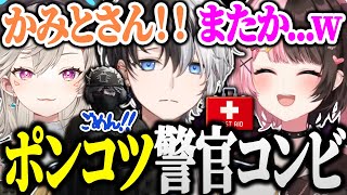 【VCR GTA】何度もシートベルトの付け忘れで死んでしまうポンコツ警官kamito【GTAV/かみと/小森めと/橘ひなの/一ノ瀬うるは/切り抜き】