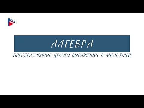 7 класс -