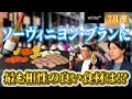 ムスバッハー ソーヴィニヨン・ブラン ヨハニターグート 2022【毎月届く定期便7月便 白ワイン編】