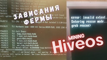 Ошибка при начале майнинга USB флешкой OC Hiveos