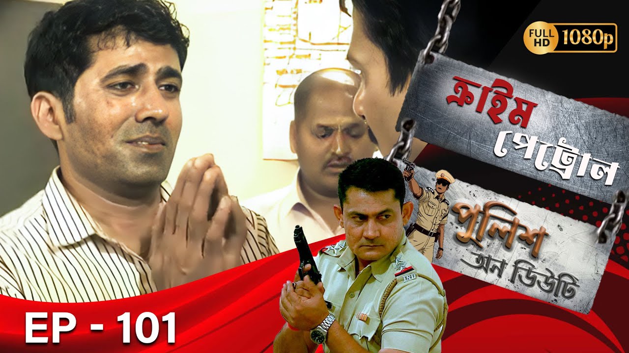 Crime Patrol _Police On Duty Ep - 101 | Mega Serial | Sanjeev Tyagi, Nissar Khan, Anup Soni