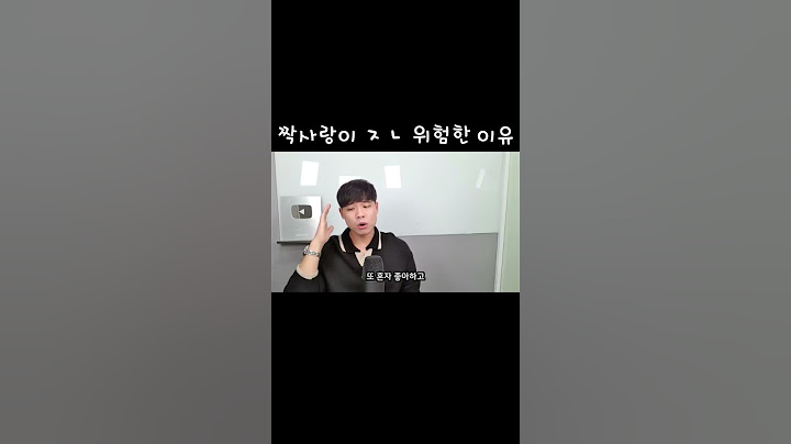 짝사랑이 ㅈㄴ 위험한 이유