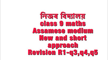 Class 9 maths Revision R1- q3 q4 q5 Assamese medium