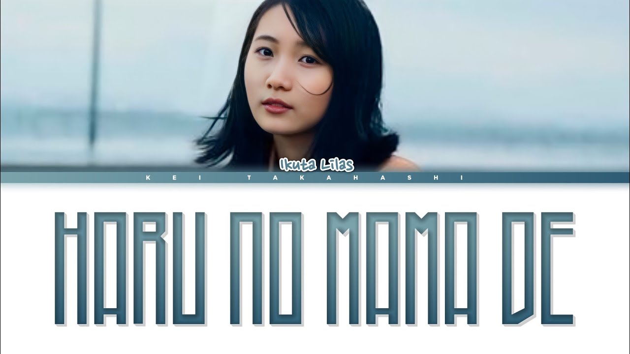 幾田りら (Ikuta Lilas) 「春のままで」 (Haru no mama de)(In Spring At It Is) Lyrics [Kan_Rom_Eng]