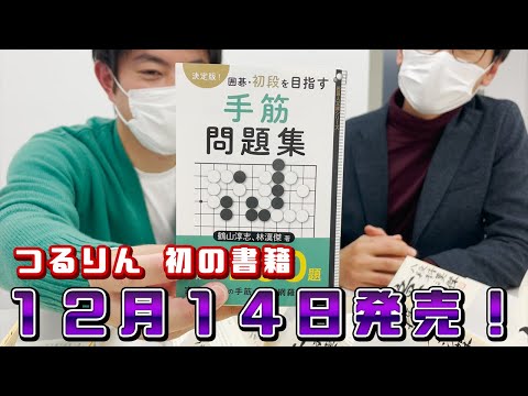 囲碁一手の手筋 : 初級・1級 71J8CF-LNSL._UF350,350_QL50_.jpg