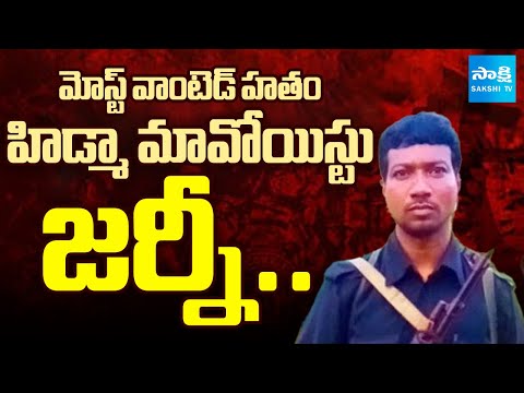 Hidma Maoist Journey Details | Top Maoist Commander Madvi Hidma Encounter | Vijayawada | @SakshiTV - SAKSHITV