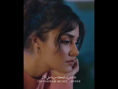 اذا شعرت بالبكاء من داخلي الآن ماذا سيختلف حالات واتس اب حزن تركي