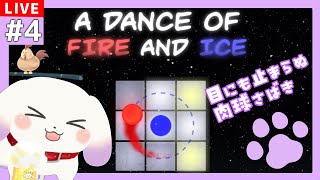 【A Dance of Fire And Ice】左右のおててで肉球スタンプ！【ててまる】