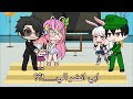 تصبيره  امي انظري الي     قاشا لايف  اخر من يسويها    اسمعها