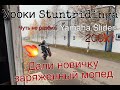 Уроки Stunt Riding дали новичку заряженный Yamaha Slider первые попытки Stunt Vlog SPB ремонтируем