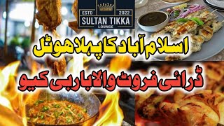 Sultan Tikka Lounge | Dry Fruite Reshmi kabab | Reshmi Kabab |Chicken Reshmi kabab|veer khokher screenshot 3